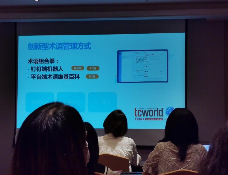 唐能翻譯亮相tcworld China 2021技術傳播國際大會，展現卓越翻譯服務實力
