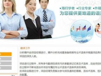 北京專業法語翻譯 價格優惠、質量保證的翻譯服務