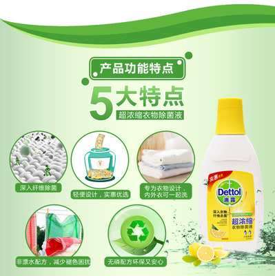 滴露衣物除菌液 嬰兒衣物的貼心守護(hù)者