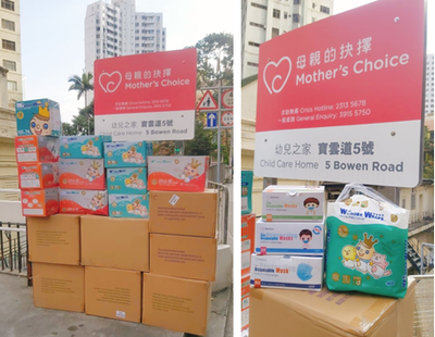 用心做好公益，用愛(ài)回饋社會(huì) 美滿集團(tuán)家居護(hù)理用品的公益使命