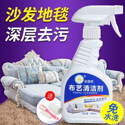 布藝沙發(fā)免水洗清潔攻略 家居護(hù)理用品淘寶天貓選購與推廣指南