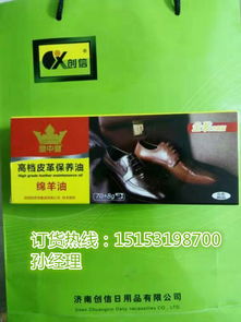 專業皮革護理專家 創信鞋油廠家批發，提供高品質真皮鞋油與綿羊油保養油