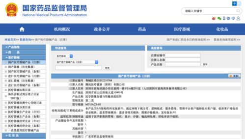 騰訊攜手飛利浦 網(wǎng)絡(luò)與信息安全技術(shù)賦能醫(yī)學(xué)影像臨床新紀元