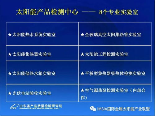 李郁武 山東省太陽能熱水產品及工程質量監管與技術服務的創新舉措與工程管理服務實踐