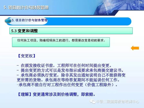 國際工程合同管理與造價管控中的工程管理服務探析