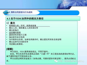 國際工程合同管理與造價(jià)管控 工程管理服務(wù)的核心實(shí)踐與價(jià)值