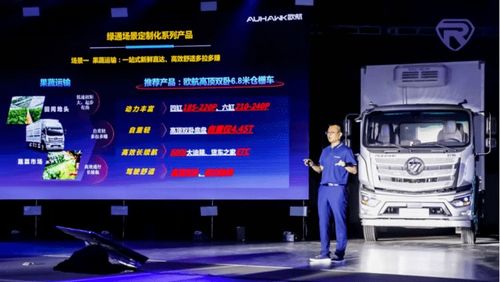 蔥哥在現場 品質升級，服務躍遷——全新一代歐航R系列產品全國上市，引領高效物流新風尚