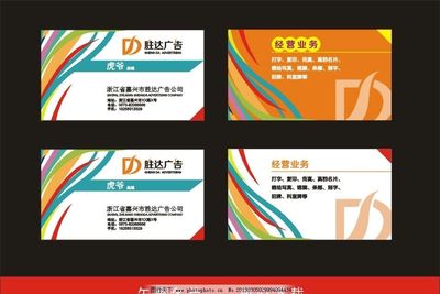 名片圖片在經營廣告業務中的應用策略